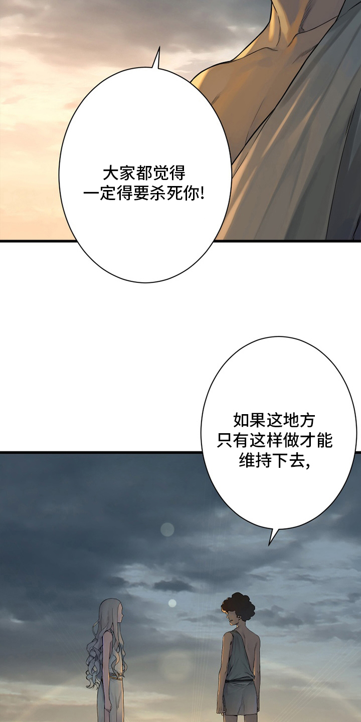 苍兽大人漫画,第151章：醒悟4图