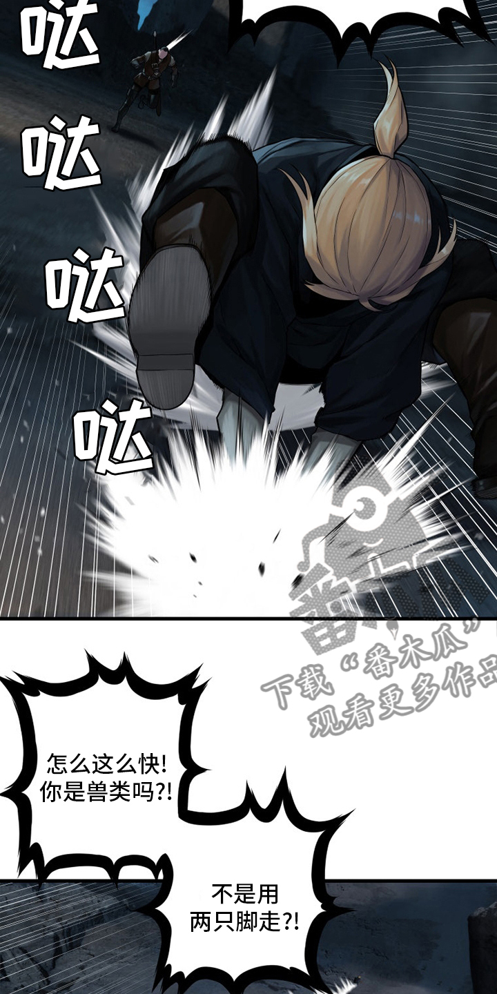 苍兽大人漫画,第89章：先做事2图