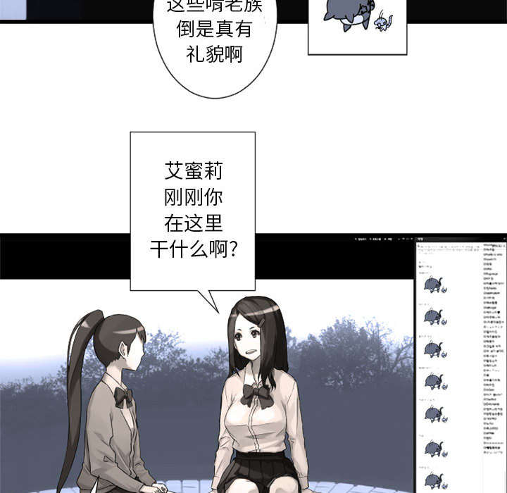 苍兽大陆剧情漫画,第32章：恍然大悟5图