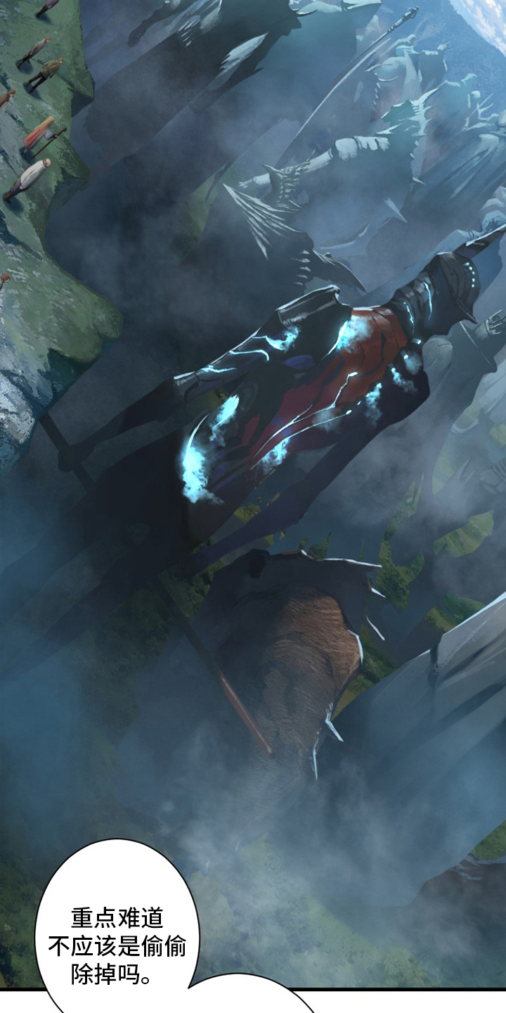 苍术的图片漫画,第168章：集合1图