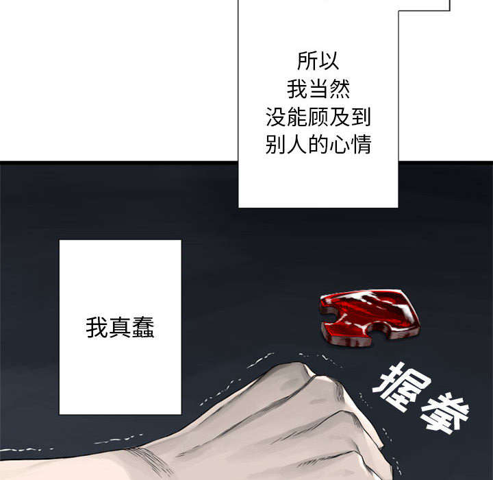 苍天饶过谁上一句怎么说漫画,第32章：恍然大悟4图