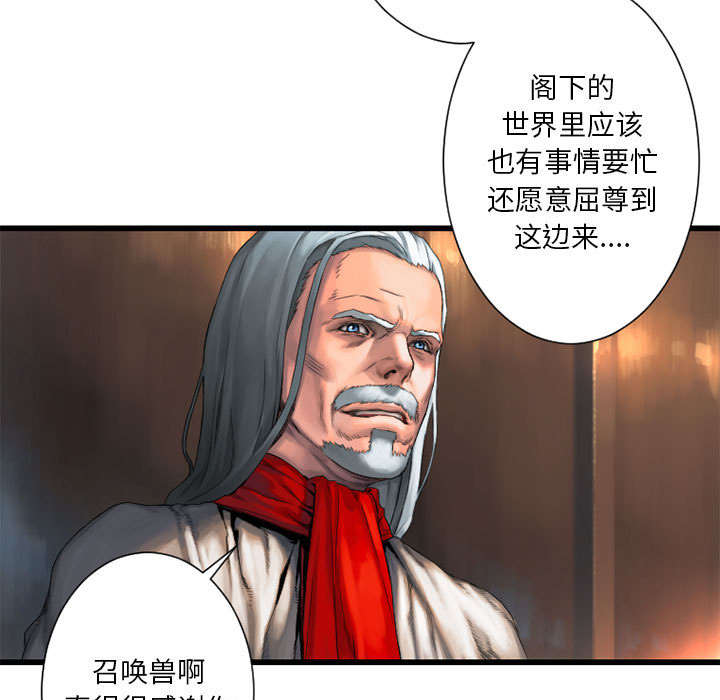 苍兽大人是韩漫吗漫画,第47章：阴谋4图