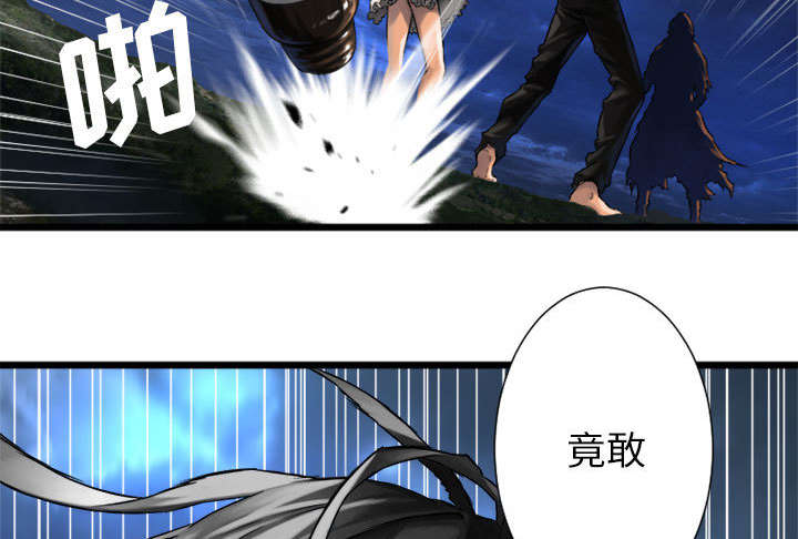 苍兽大人漫画,第40章：别轻易低头1图