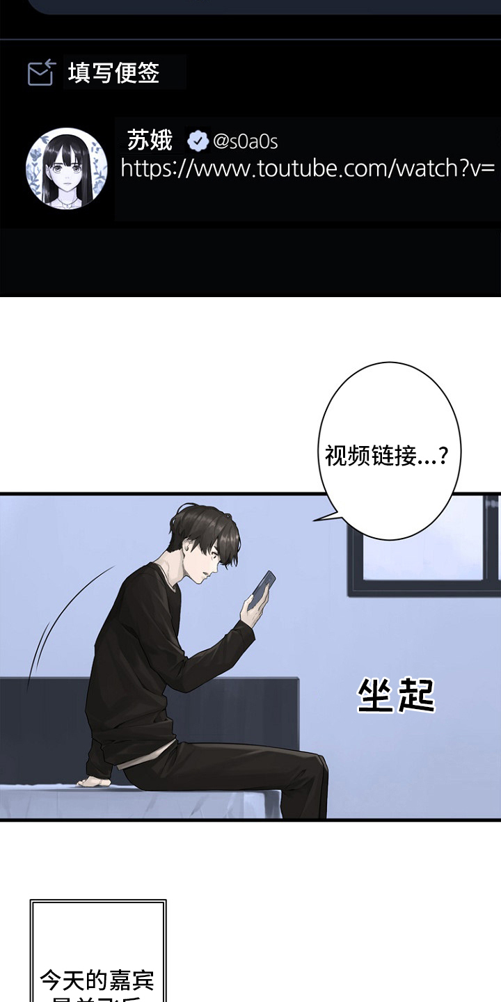 山海经苍兽漫画,第185章：【完结】召唤成功4图