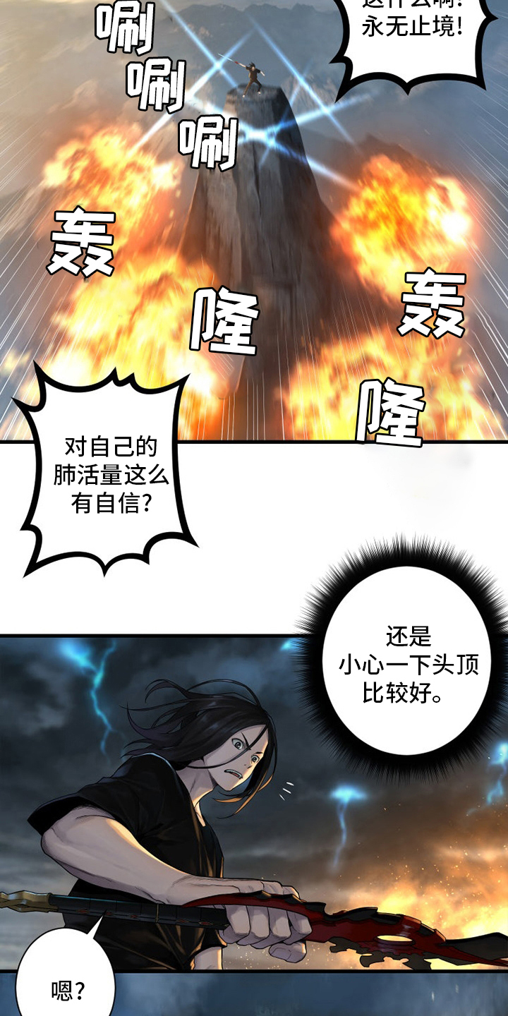 苍狼电视连续剧漫画,第152章：再试一次5图