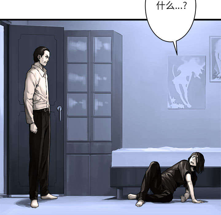 苍兽大人漫画,第51章：脆弱的现实2图