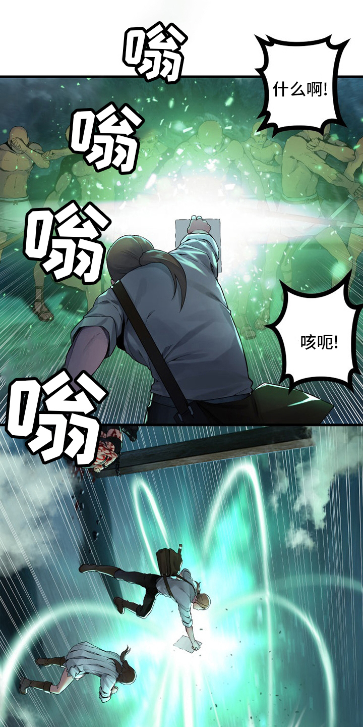 苍兽大人漫画,第141章：抓住她2图