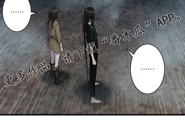山海经苍兽漫画,第164章：告别3图