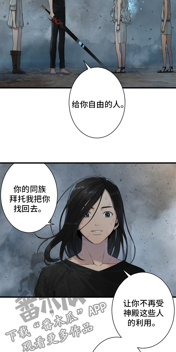 苍兽大陆神秘部落漫画,第158章：一定要做5图