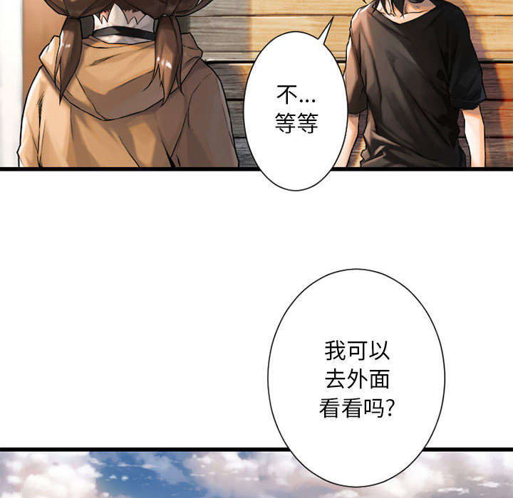 苍术的图片漫画,第44章：前往北部1图