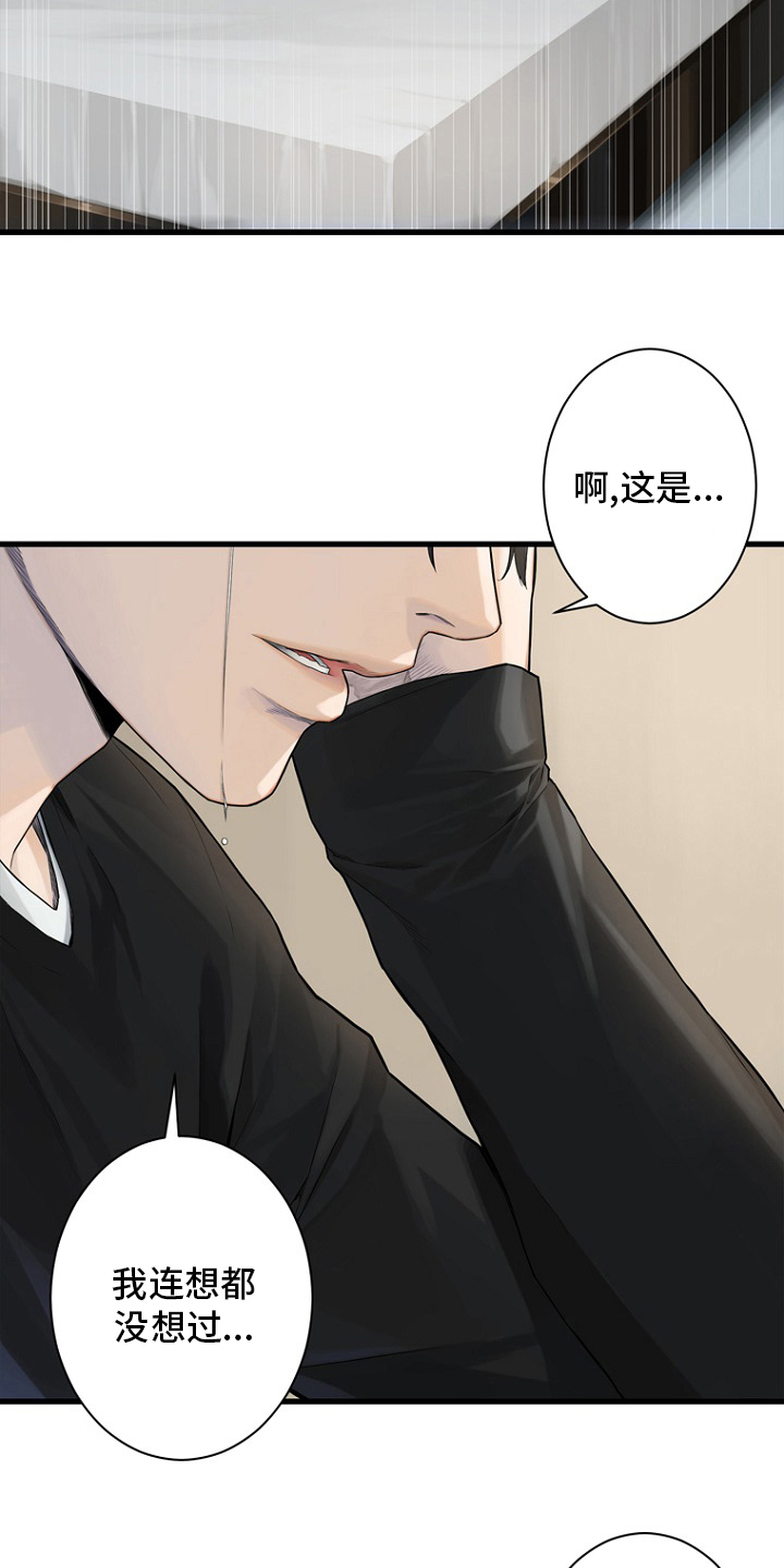 山海经苍兽漫画,第185章：【完结】召唤成功3图