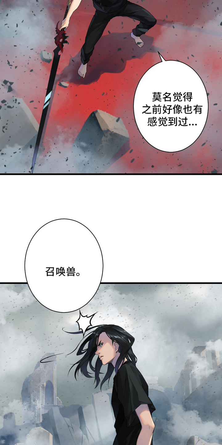 灰羽苍兽平民打法漫画,第176章：打不中4图