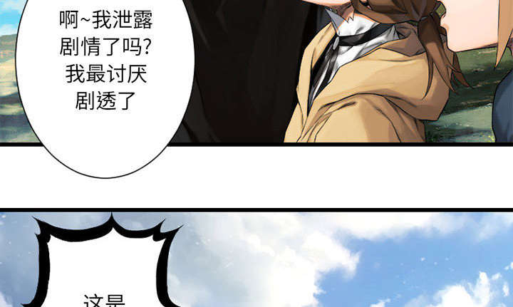 苍兽大人漫画,第49章：上路4图