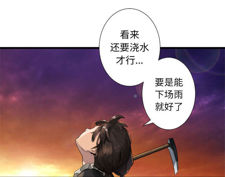 苍狼电视连续剧漫画,第30章：自暴自弃3图