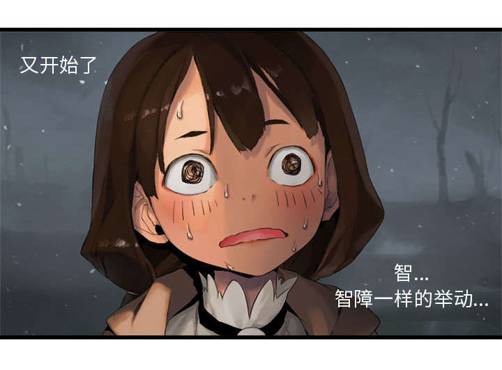 苍溪漫画,第11章：中二技能5图
