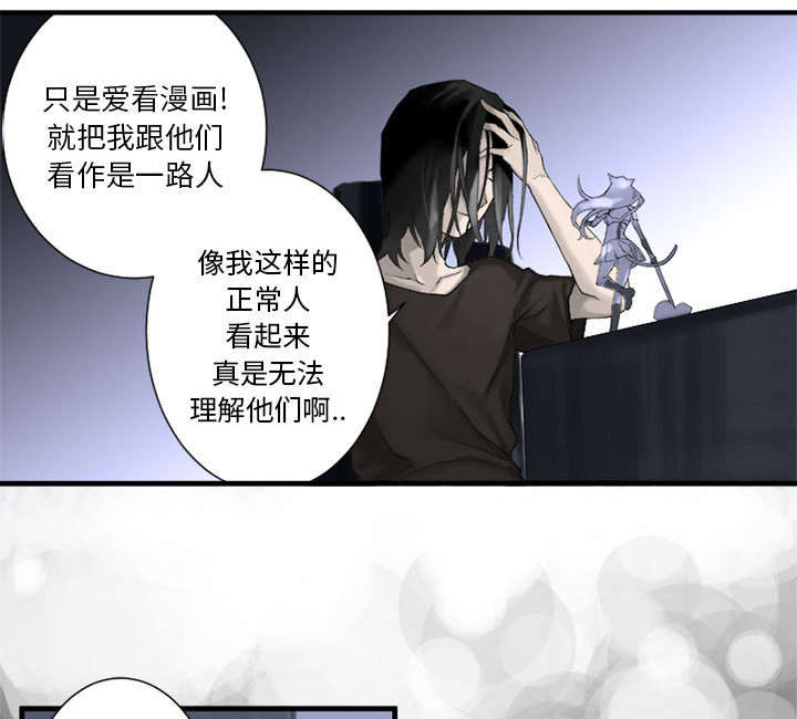 山海经苍兽漫画,第2章：颓废2图