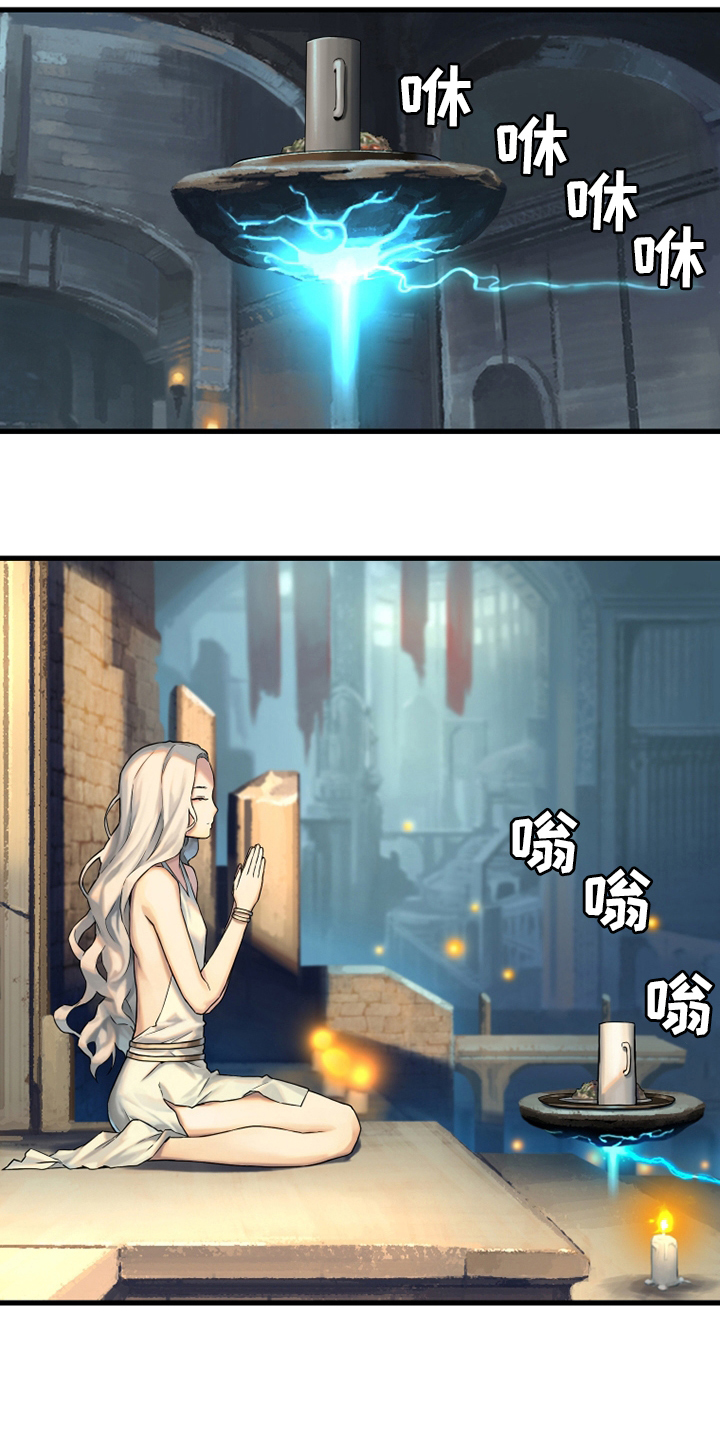 苍兽大人漫画,第113章：障壁后面5图