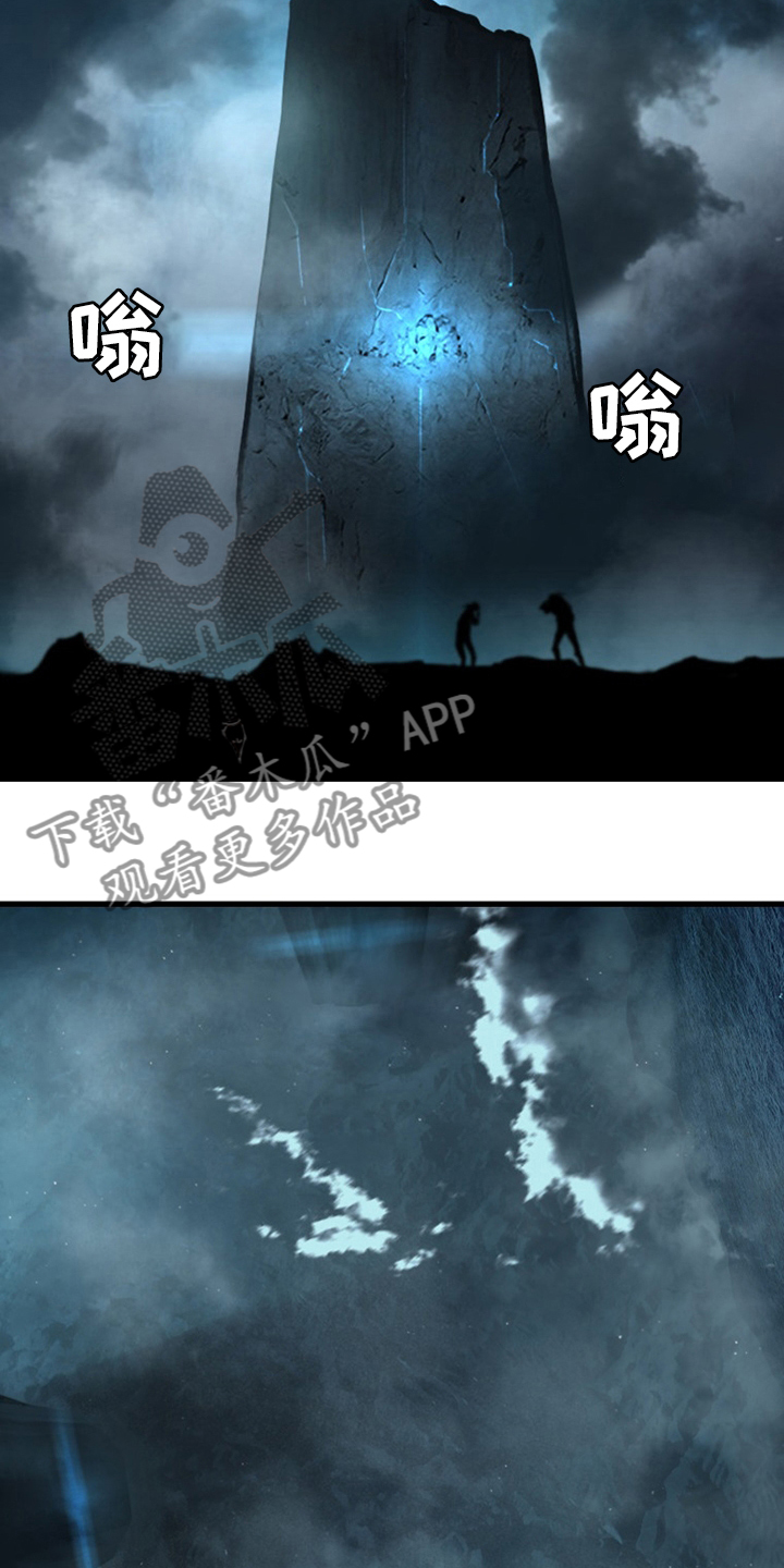 苍兽大人漫画,第91章：活不过来5图