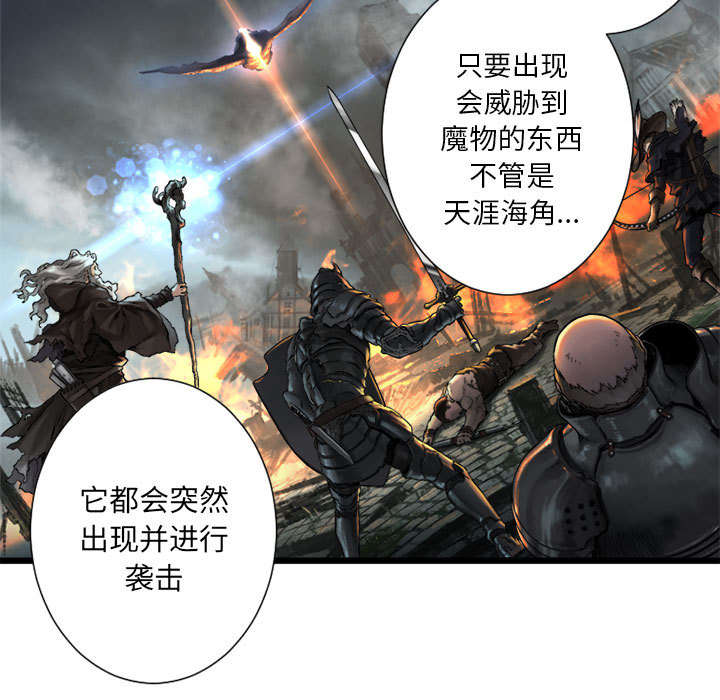 苍兽大人漫画,第38章：我的召唤兽5图