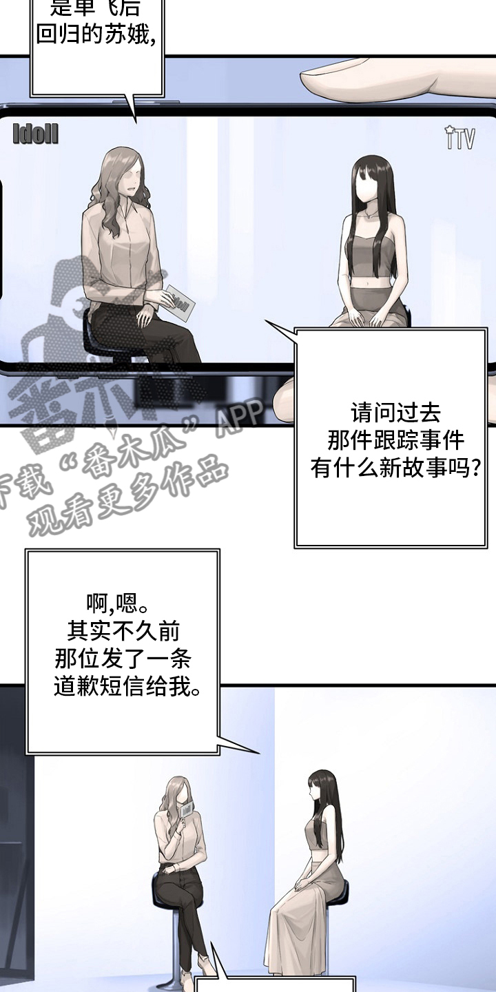 山海经苍兽漫画,第185章：【完结】召唤成功5图