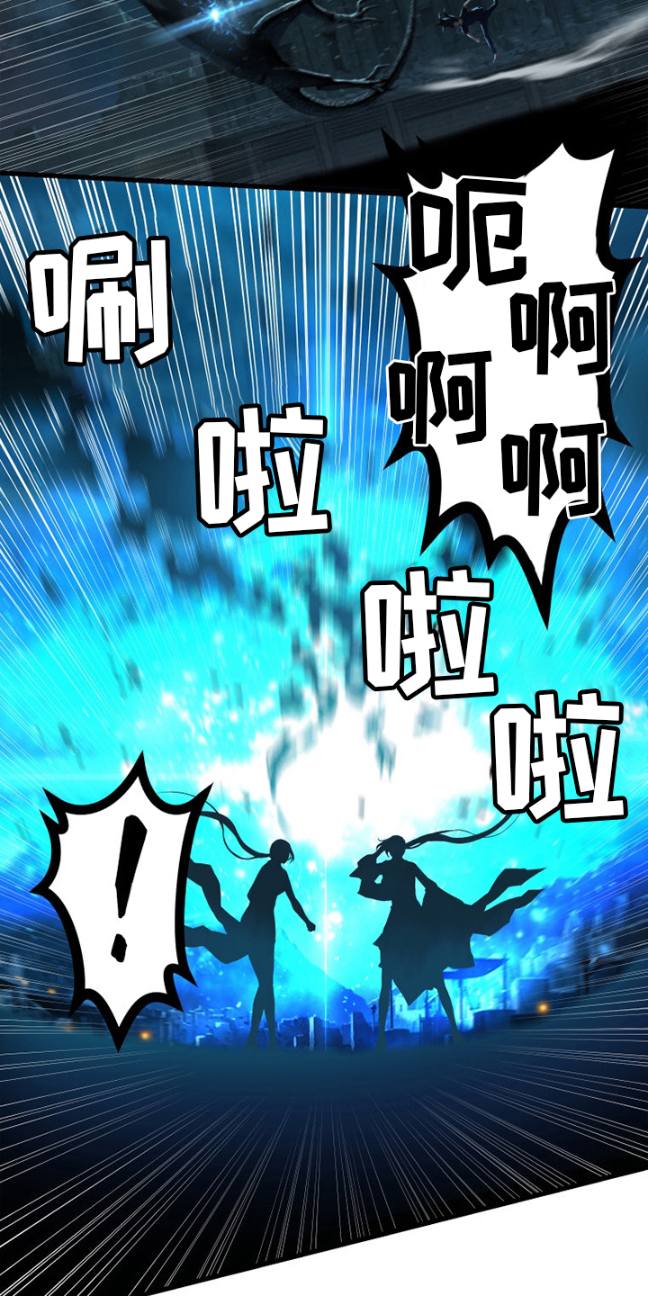 山海经苍兽漫画,第144章：最高召唤术2图