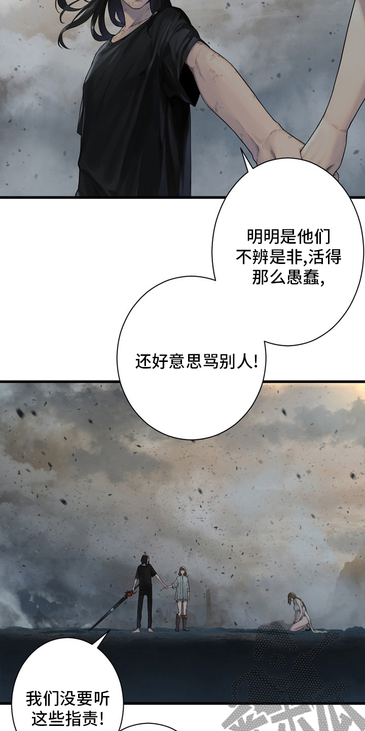 苍兽大陆神秘部落漫画,第158章：一定要做3图