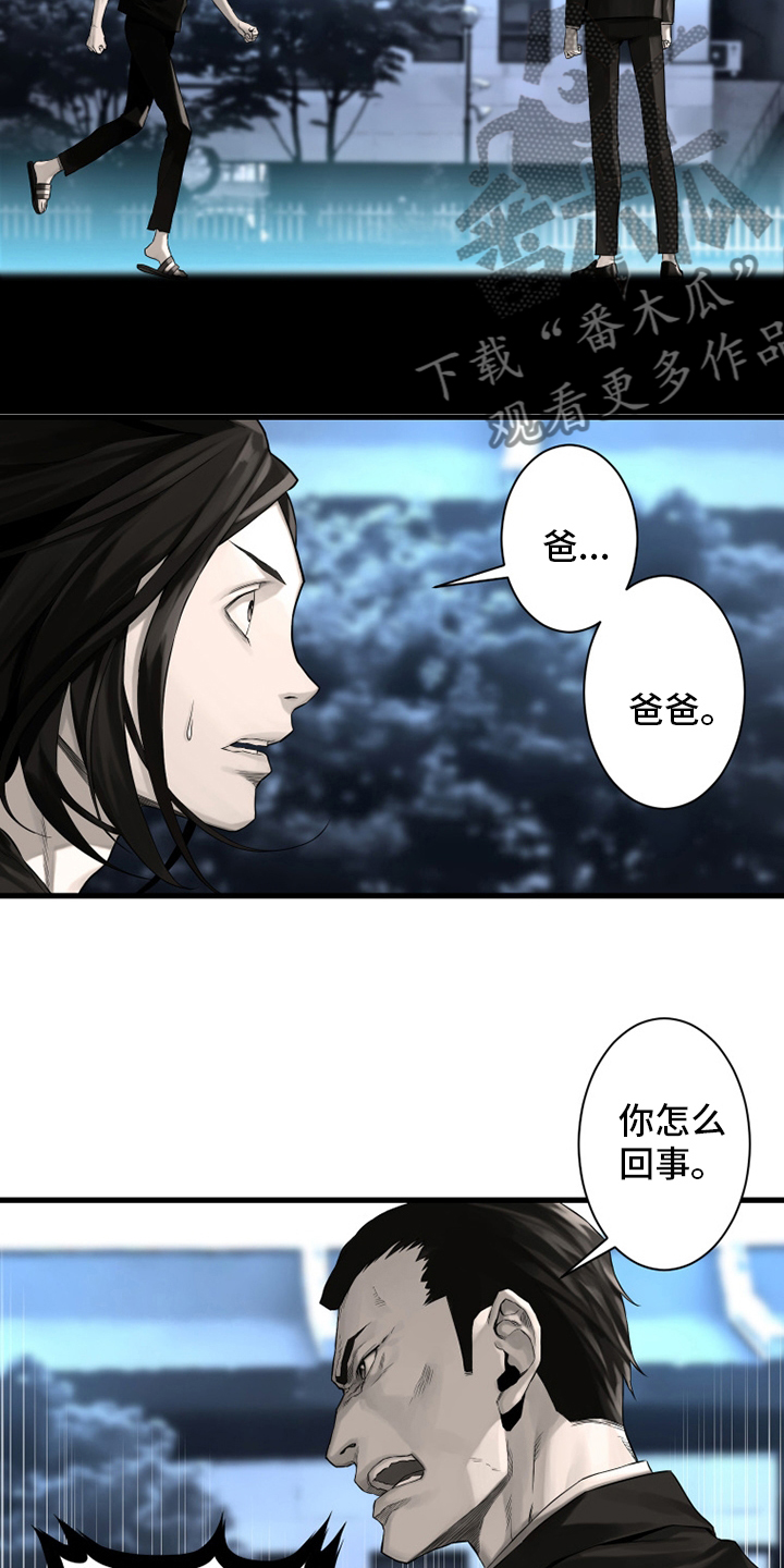 苍兽大人漫画,第103章：很重要3图