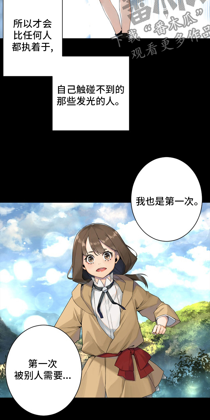 苍兽怎么打漫画,第182章：被需要5图