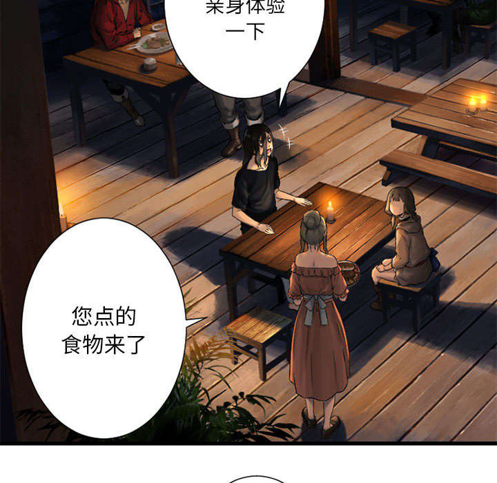 苍兽大陆剧情漫画,第49章：上路1图