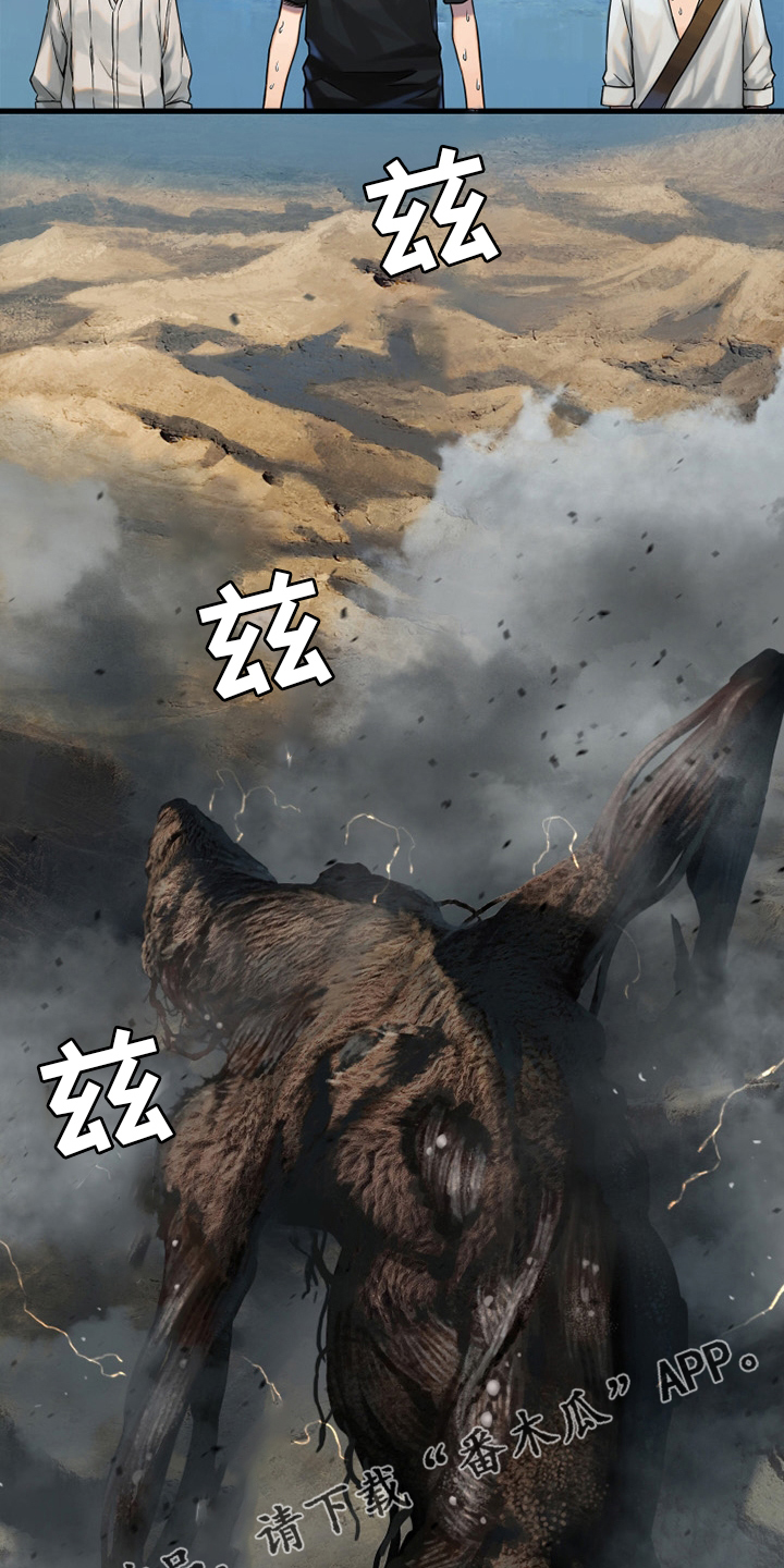 苍兽大人漫画,第116章：魔法召唤书2图