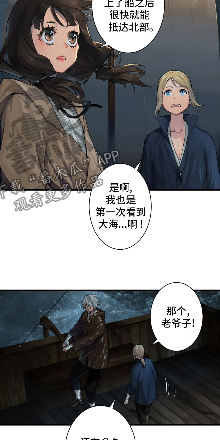 苍兽大人漫画,第104章：艾塔克4图