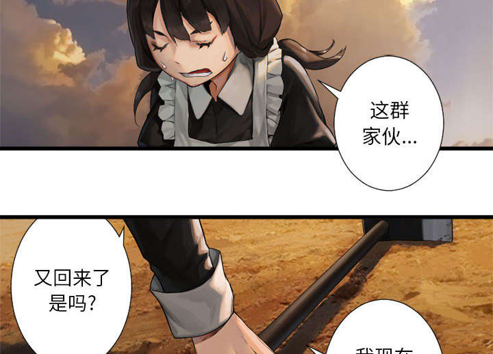 苍溪漫画,第23章：魔物的来由5图