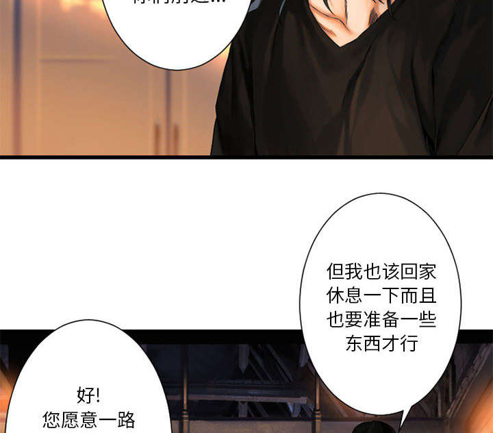 苍兽大人漫画,第50章：风餐露宿5图