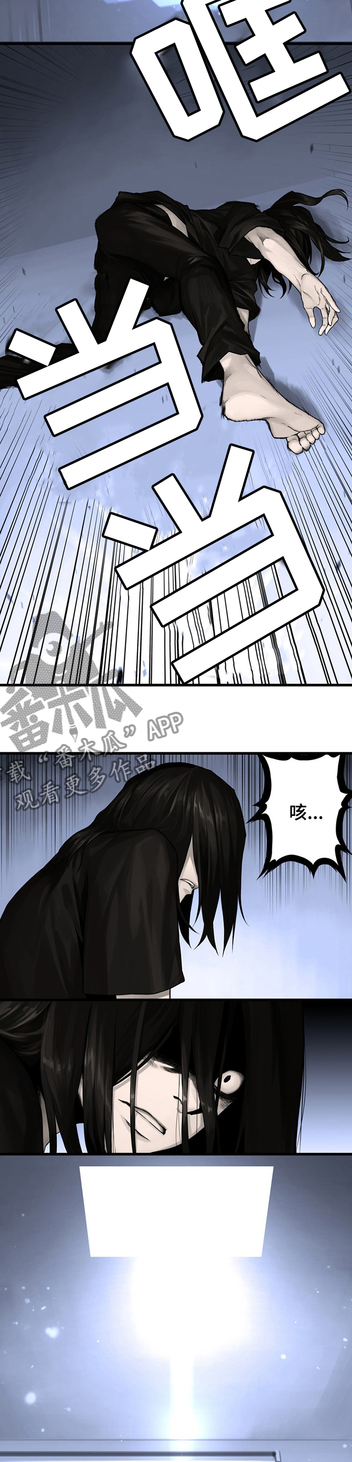 苍兽大人漫画,第80章：信赖的人2图