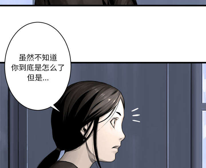 苍兽大人漫画,第51章：脆弱的现实3图
