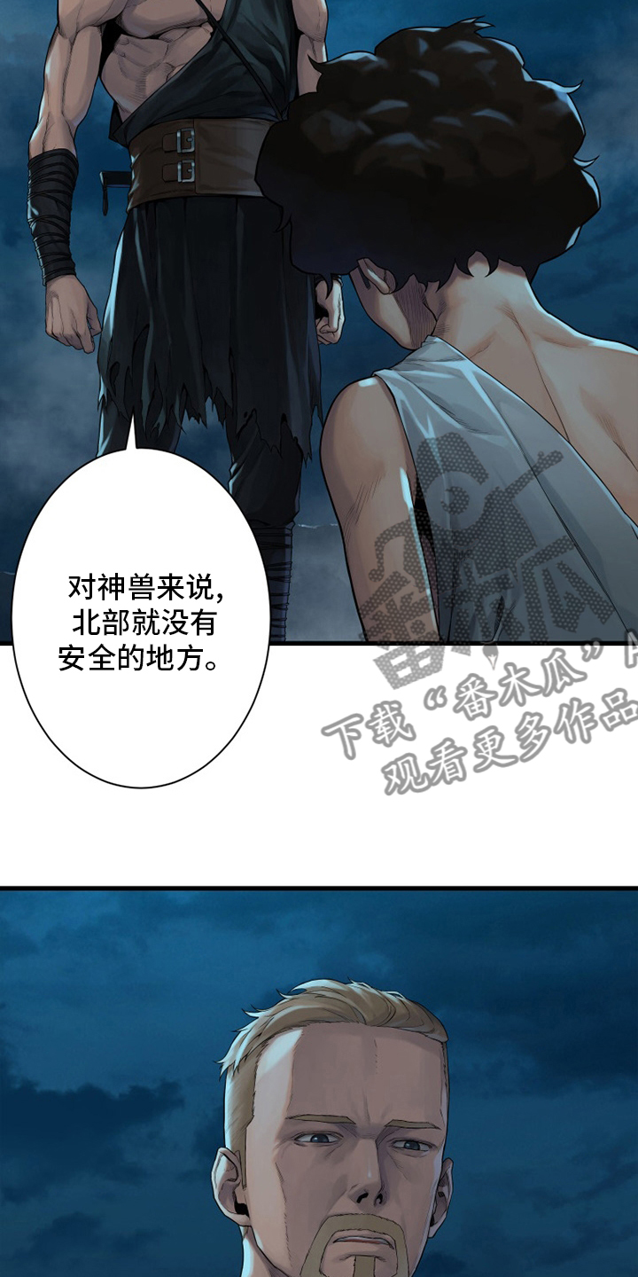 苍术的图片漫画,第136章：当然不可以1图