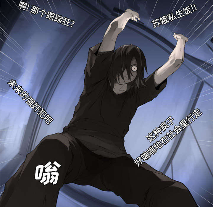 苍兽混沌效应联动漫画,第20章：更加自闭2图