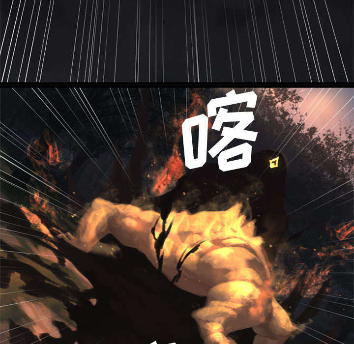 苍兽大人漫画,第8章：亡者来临2图