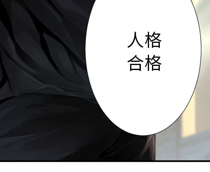苍耳子泡脚的功效漫画,第47章：阴谋5图