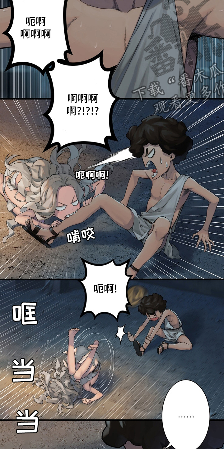 苍兽大人漫画,第120章：集中搜查4图