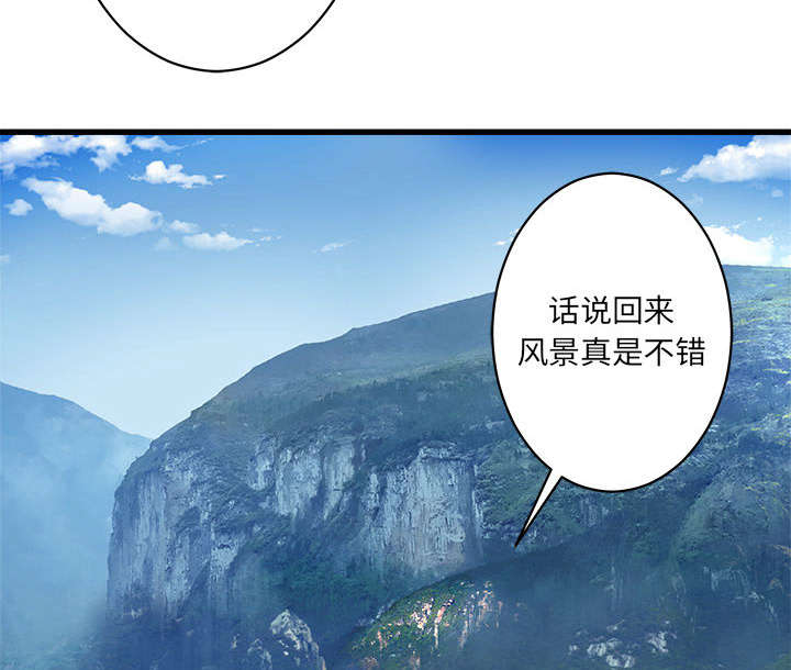 苍兽大人漫画,第52章：渔夫技能点满5图