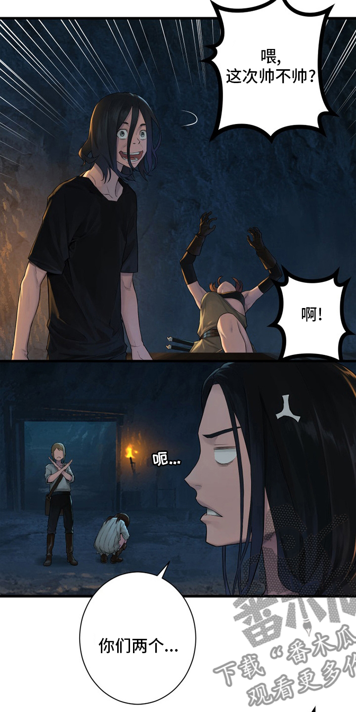 苍组词漫画,第131章：委托2图