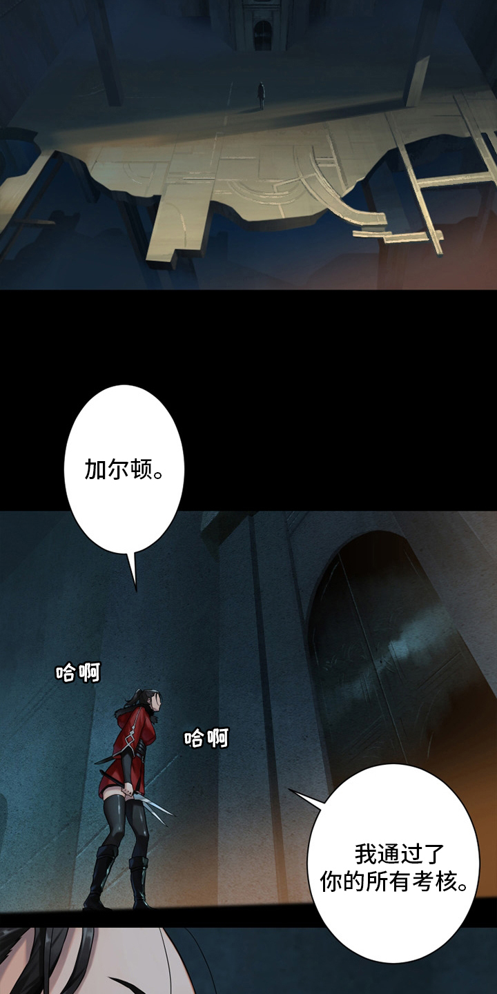 苍兽大人漫画,第115章：走着瞧吧1图