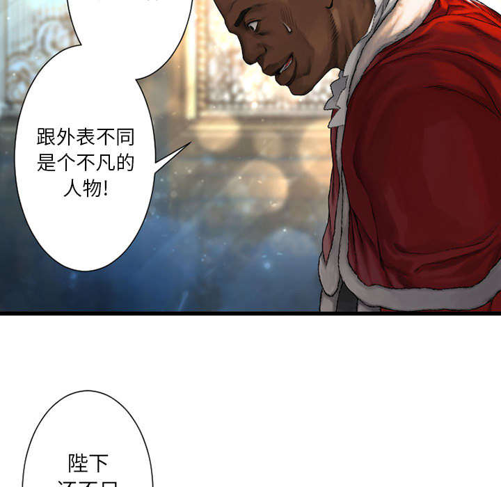 苍兽大人漫画,第49章：上路3图