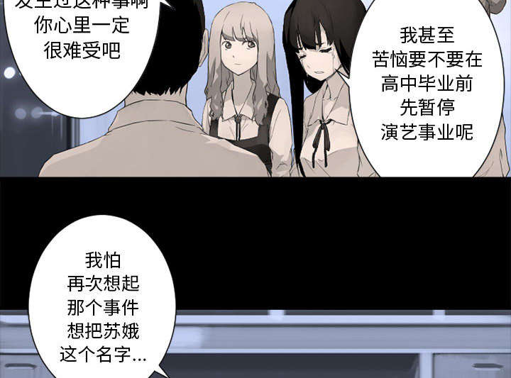 苍兽怎么打漫画,第14章：新欢1图