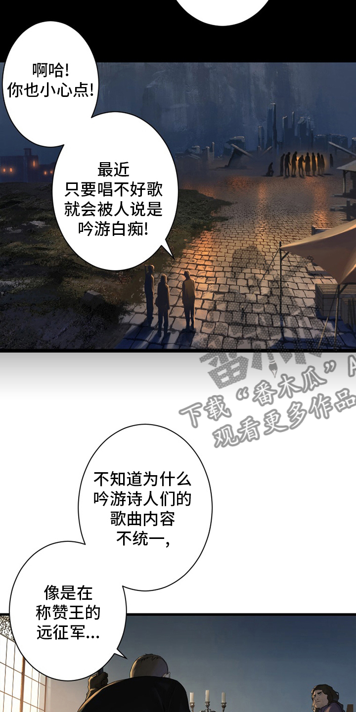 苍兽大人漫画,第168章：集合5图