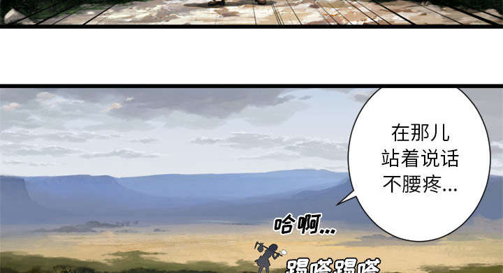 灰羽苍兽平民打法漫画,第21章：被袭击的田地4图