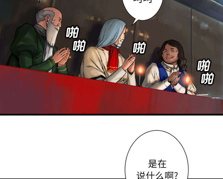 苍耳子泡脚的功效漫画,第47章：阴谋3图