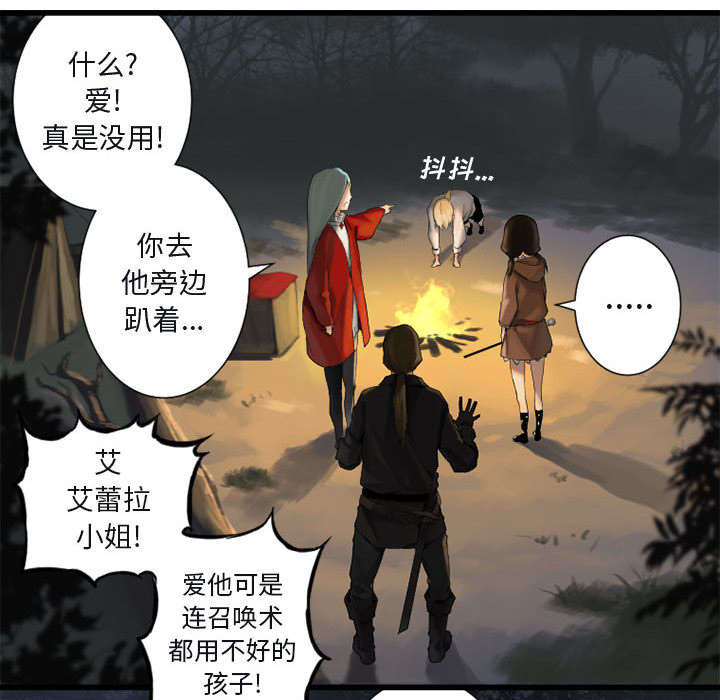 苍耳子泡脚的功效漫画,第7章：山主的传说5图