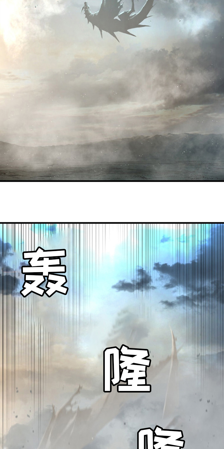 苍兽大人漫画,第157章：离开吧5图